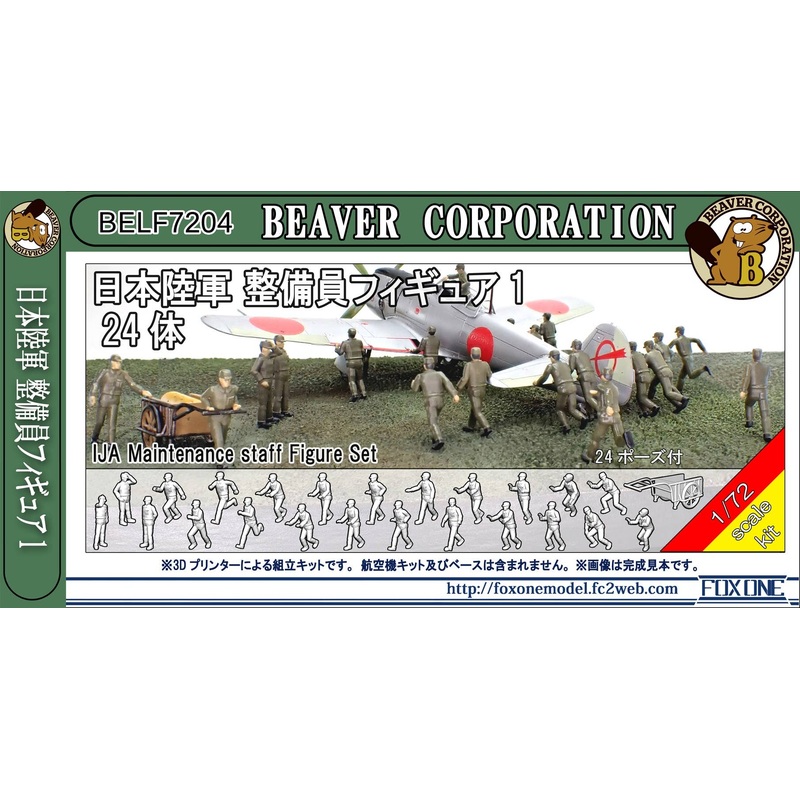 1/72 IJA Maintenance Staff Figure Set 1 (24 Figures Included)