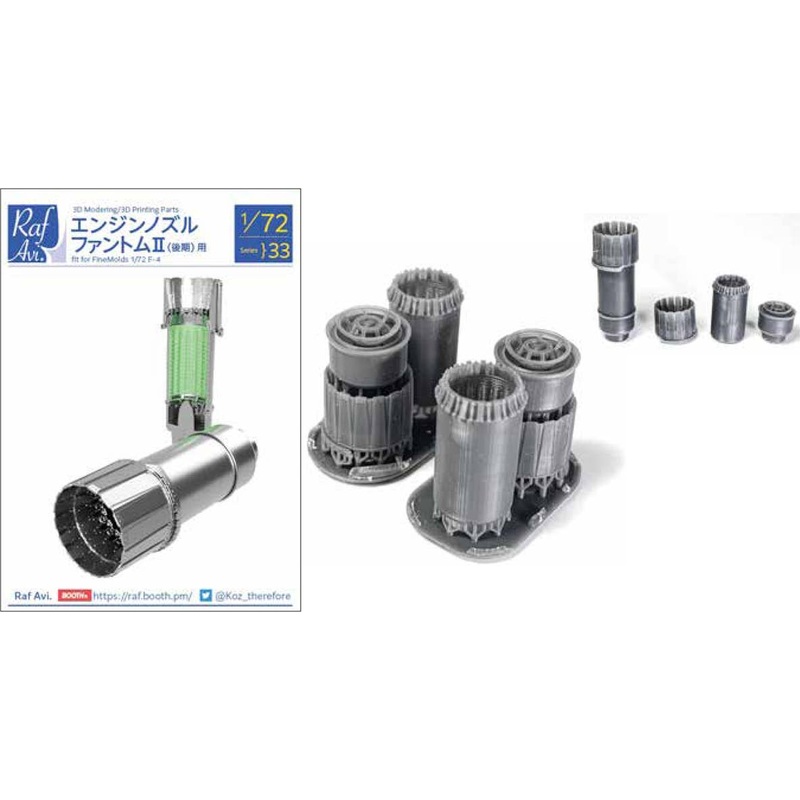 1/72 [7233] Engine Nozzle For Phantom II (Late Model) (for Fine Mold)
