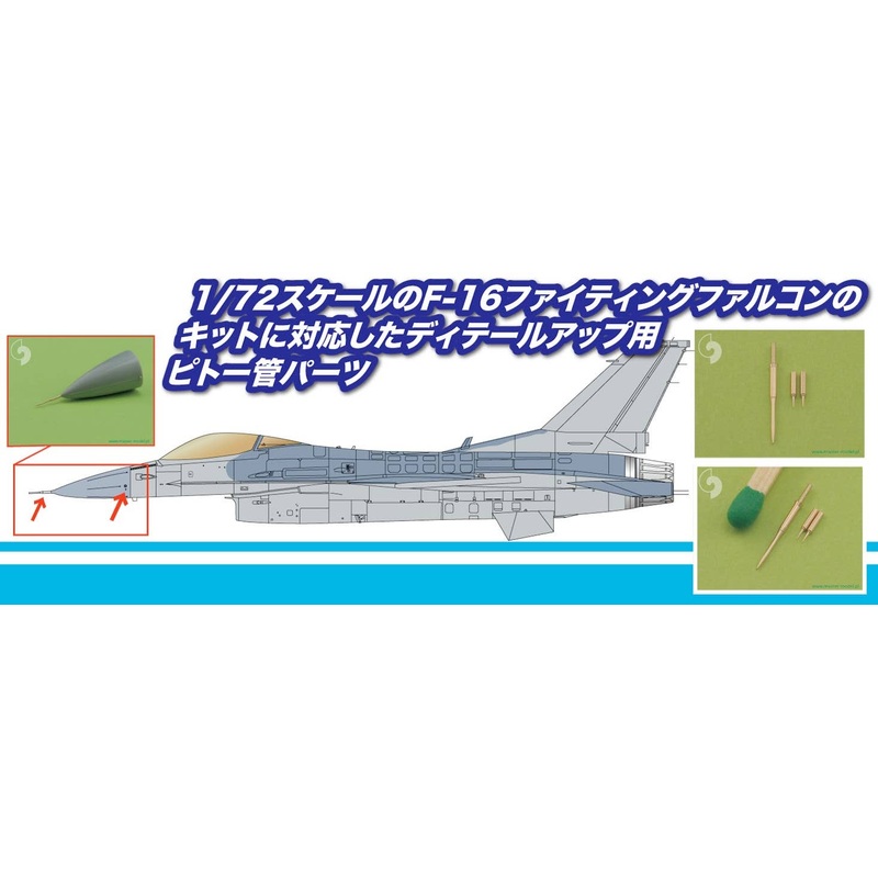 1/72 Pitot Tube & AOA Sensor for F-16 Fighting Falcon