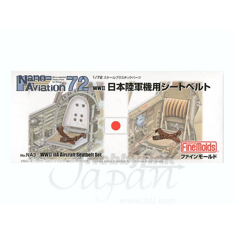 1/72 WWII IJA Aircraft Seatbelt Set