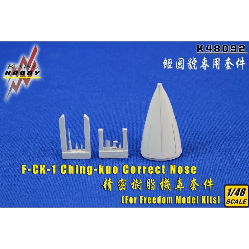1/48 F-CK-1 Ching-kuo Correct Nose