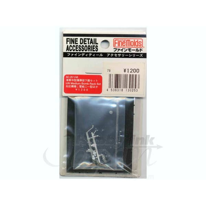 1/48 IJN Adjustable Bomb Rack Set