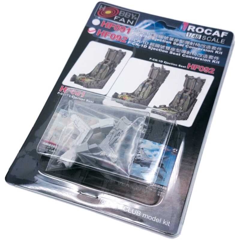 1/48 F-CK-1D Ejection Seat Conversion Kit