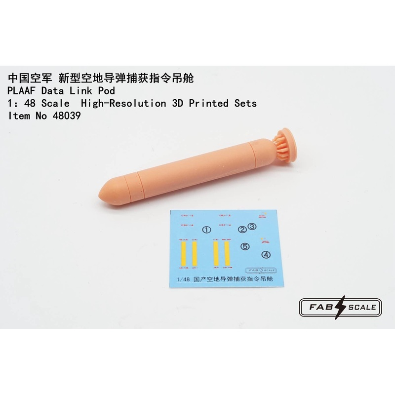 1/48 PLAAF Data Link Pod