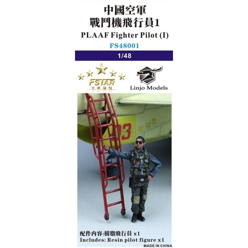 1/48 PLAAF Fighter Pilot (I)