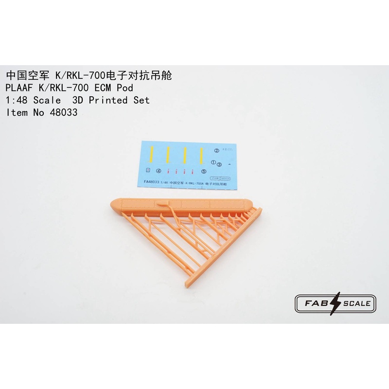 1/48 PLAAF K/RKL-700A ECM Pod