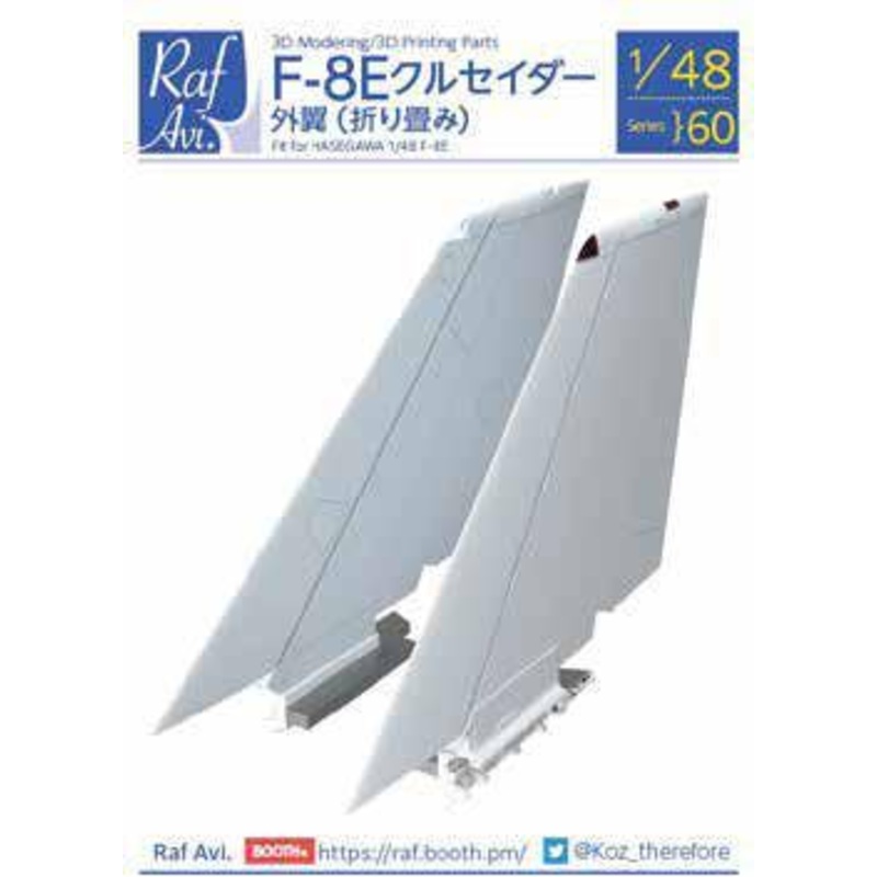 1/48 F-8E Crusader outer wing (folding) (for Hasegawa)
