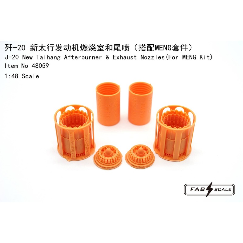 1/48 J-20 WS-10C Afterburner & Exhaust Nozzles Open Form (For MENG Kit)