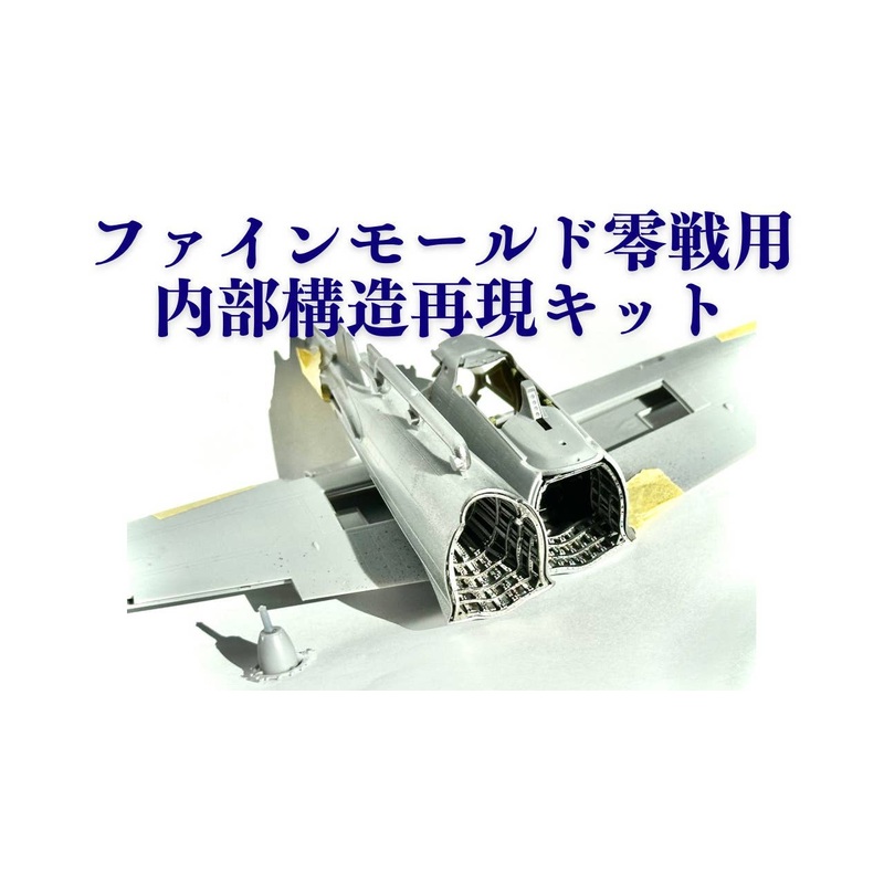 1/48 Zero Fighter Internal Structure Reproduction Kit