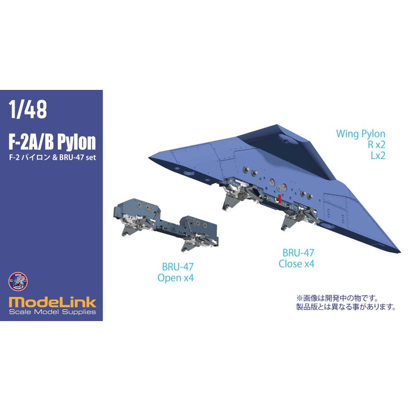 1/48 F-2A/B Pylon