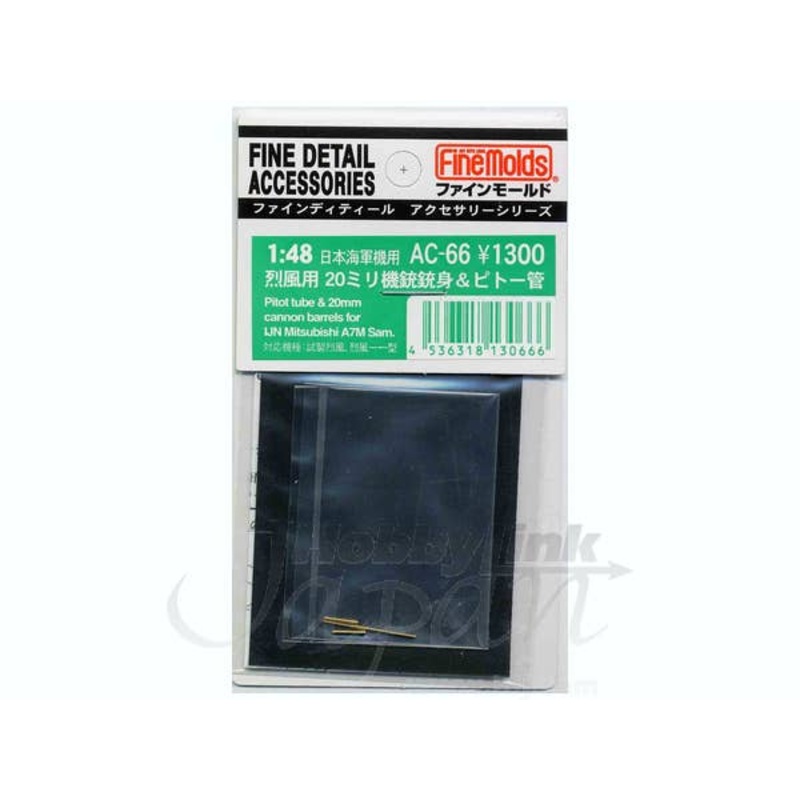 1/48 IJN A7M Reppu 20mm Barrel & Pitot Tube
