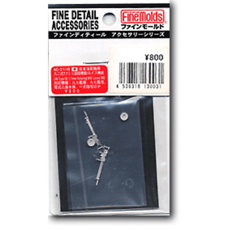 1/48 IJN Type "RU" 7.7 & Lewis MG