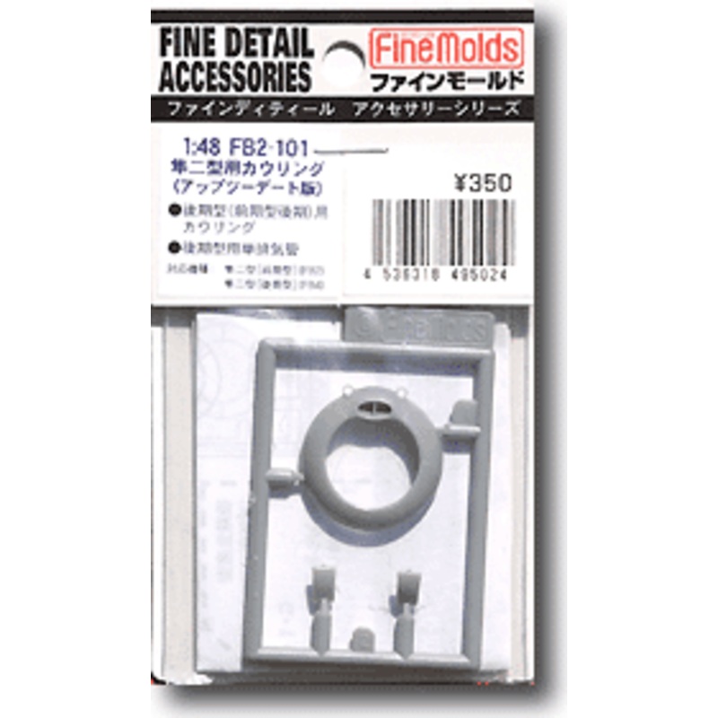1/48 Ki43-II Cowling Update Parts