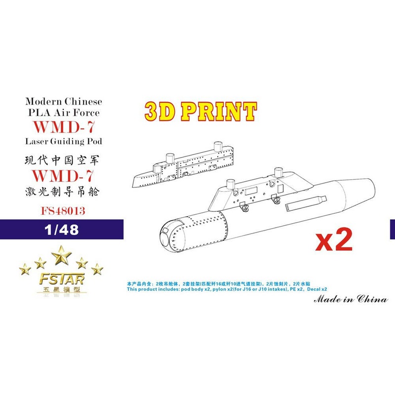 1/48 Modern Chinese PLA Air Force WMD-7 Laser Guiding Pod with Pylons (2 pcs) 3D Printing