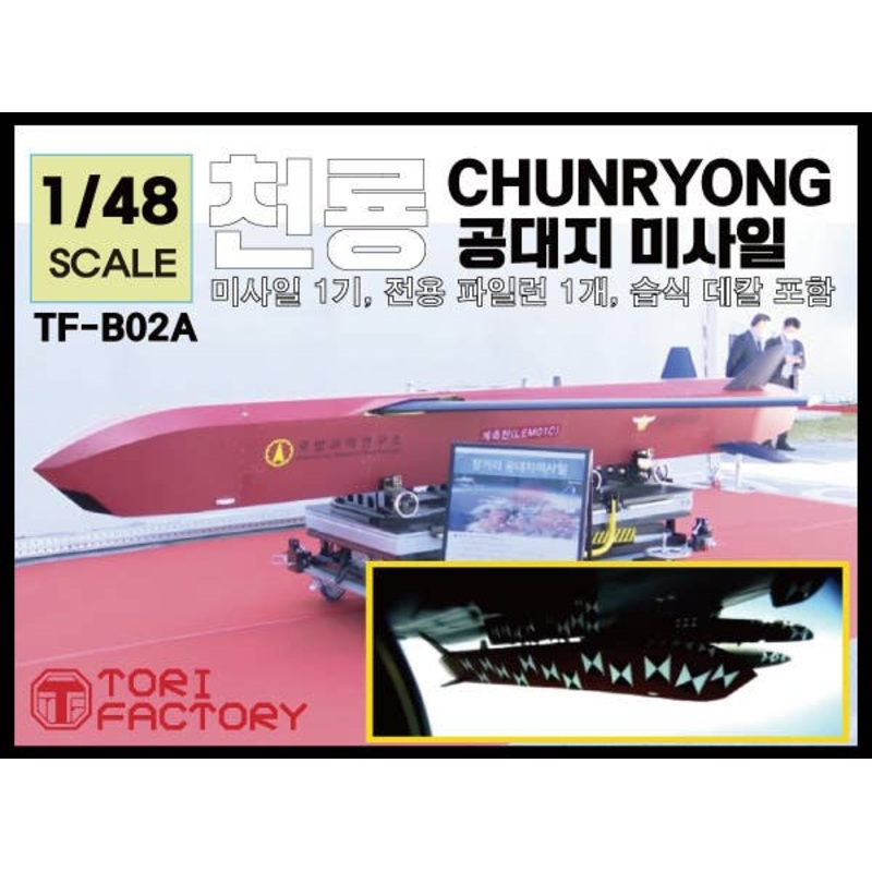 1/48 Current Use South Korean Air Force Chenryong Long-range Air-to-ground Missile Test Version
