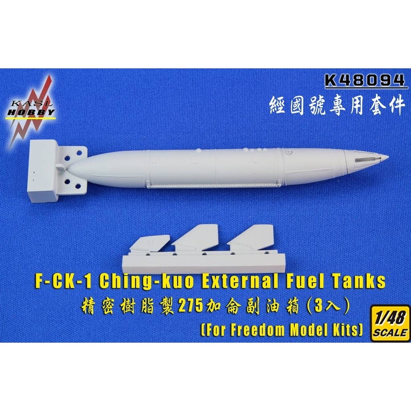 1/48 F-CK-1 Ching-kuo 275gal External Fuel Tanks (3pcs)