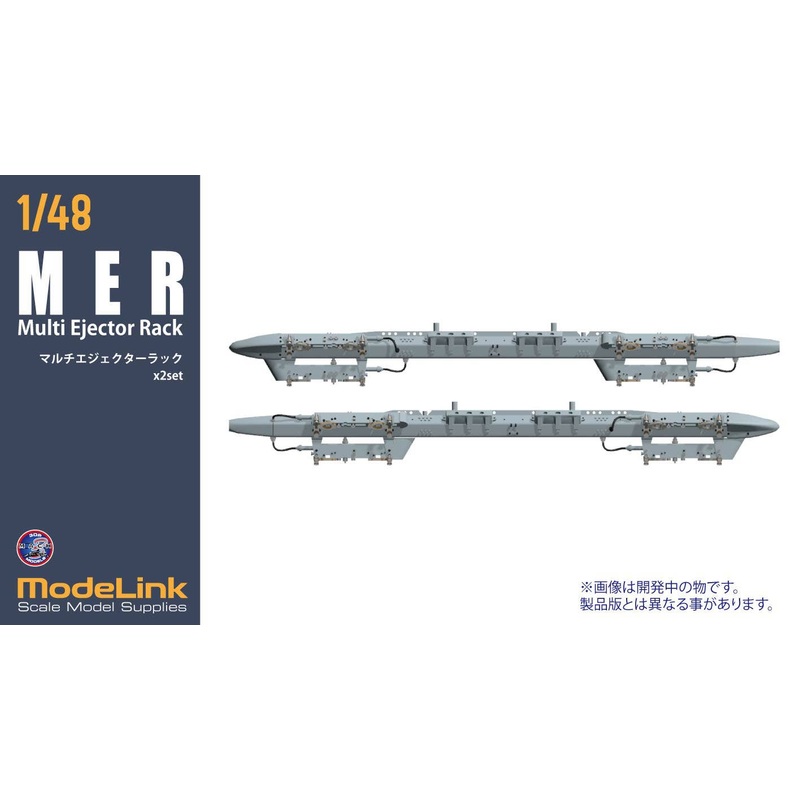 1/48 MER (Multi Ejector Rack)