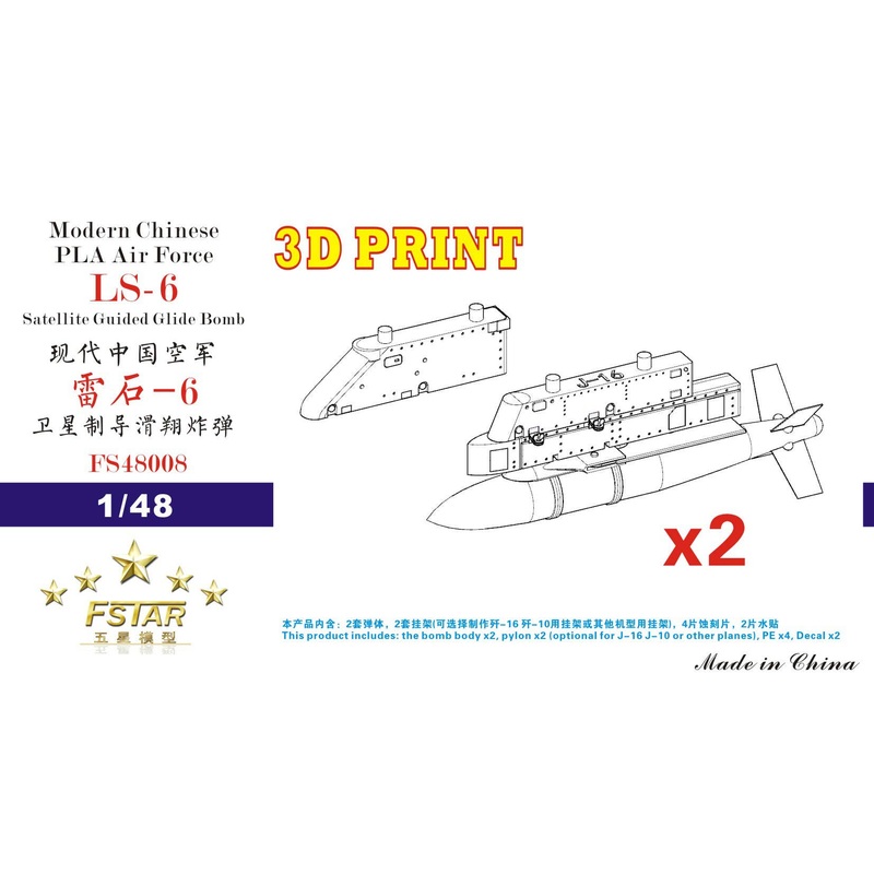 1/48 Modern Chinese PLA Air Force LS-6 Satellite Guided Glide Bomb with Pylons (2 pcs) 3D Printing