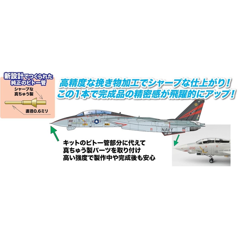 1/48 Pitot Tube for US Navy F-14 Tomcat