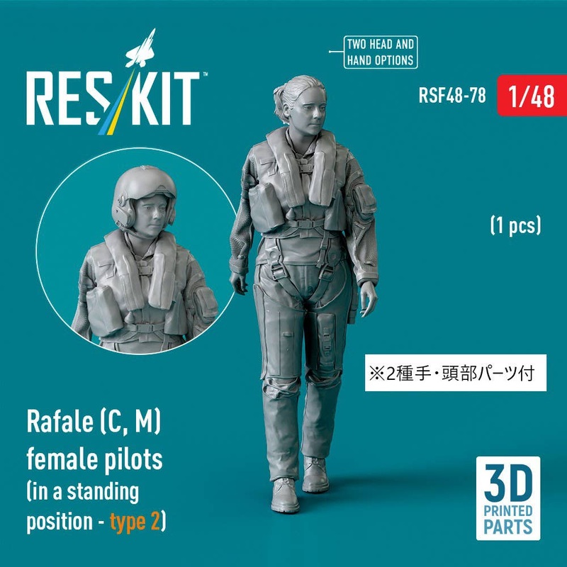 1/48 Rafale (C, M) female pilot (in a standing position - type 2) (1 pcs)