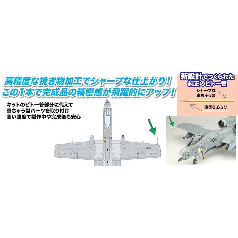1/48 US Air Force Attack Aircraft A-10C Thunderbolt II Pitot Tube