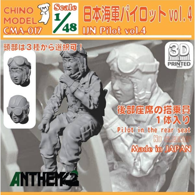1/48 Japanese Navy Pilot vol.4