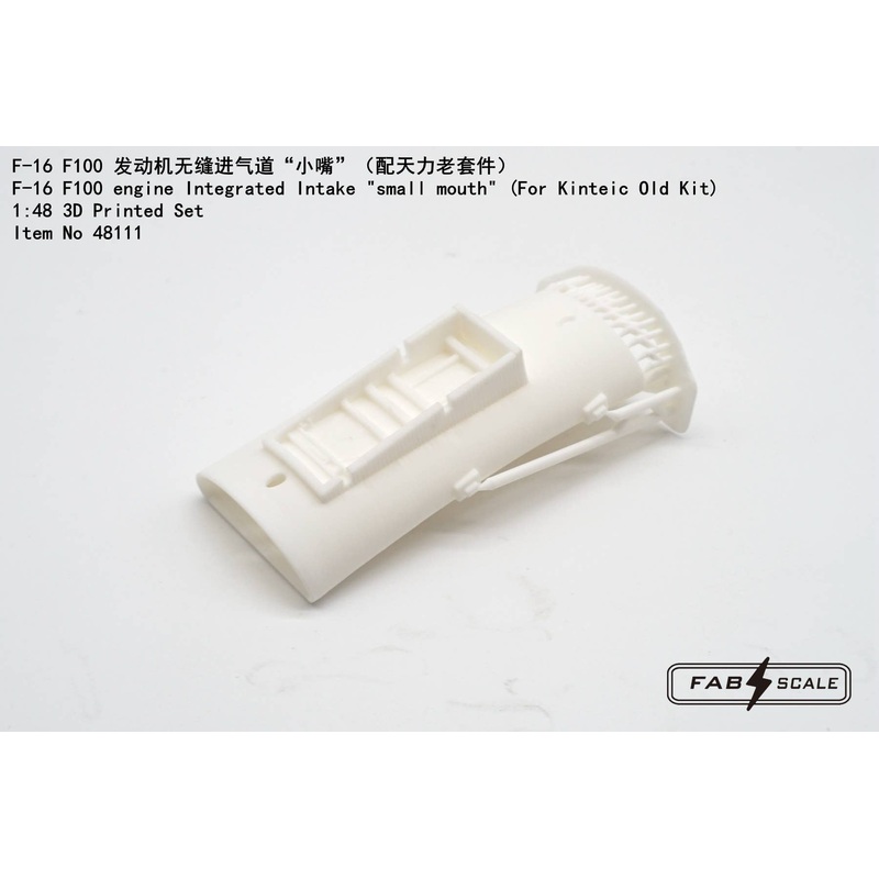 1/48 F-16 F100 engine Integrated Intake small mouth (For Kinetic Old Kit)