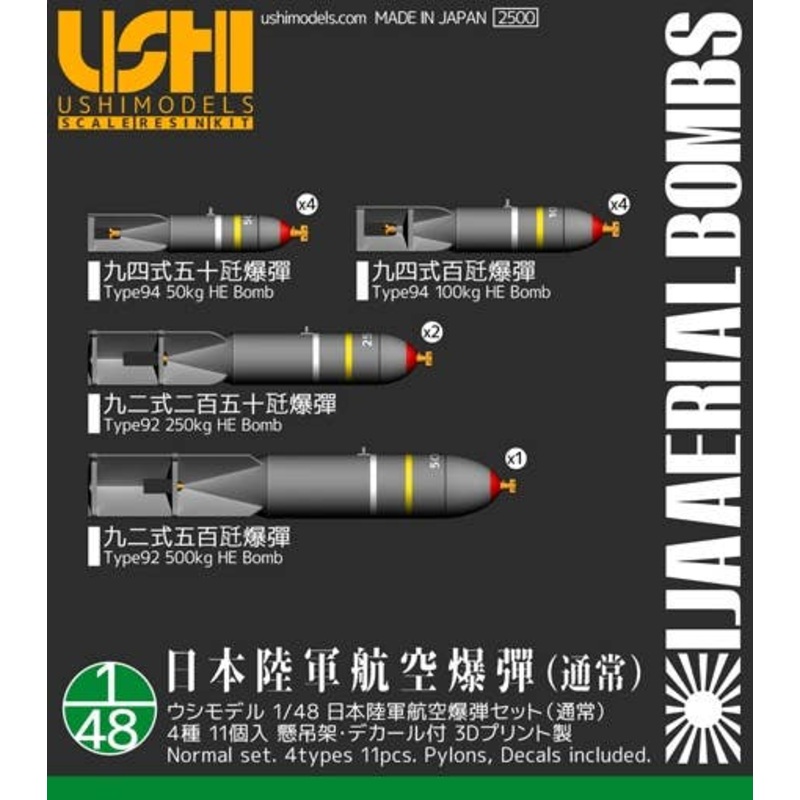 1/48 Japanese Army Air Bomb Set (Normal) 4 Types (11pcs)