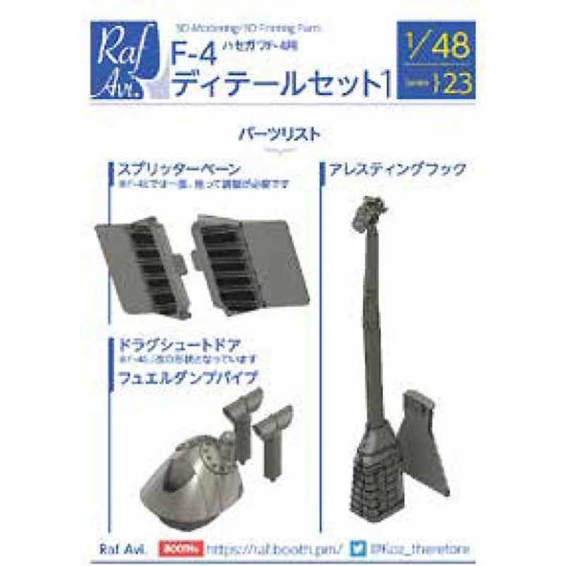 1/48 (4823) F-4 Detail Up Set 1 (for Hasegawa)
