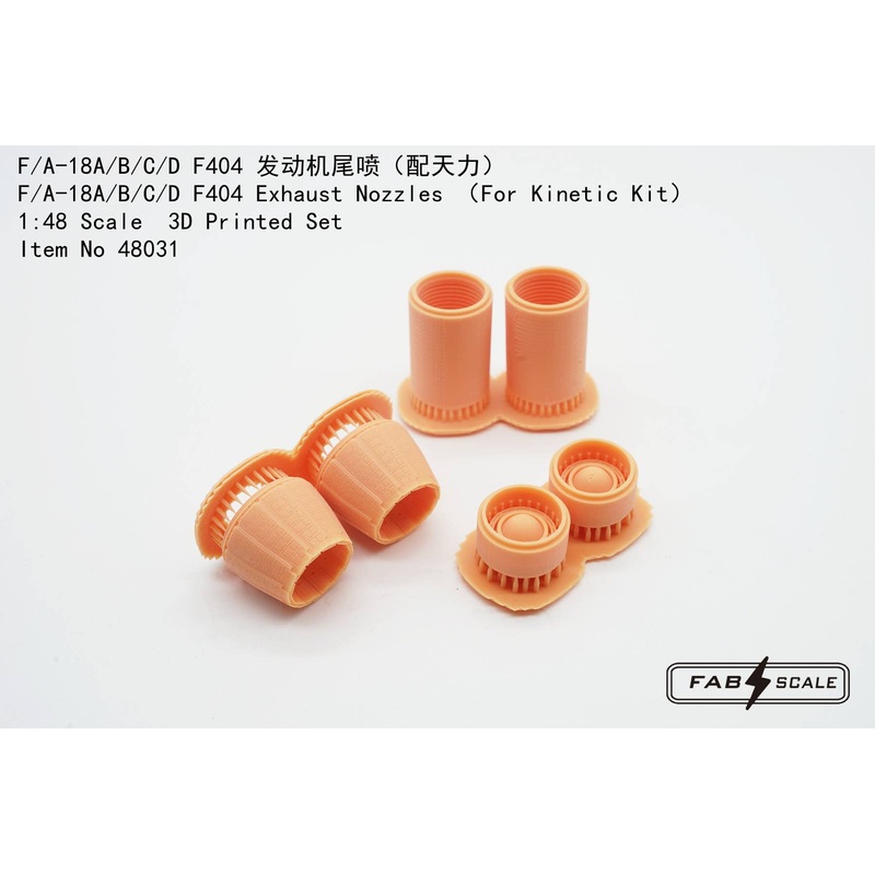 1/48 F/A-18A/B/C/D F404 Exhaust Nozzles (For Kinetic Kit)