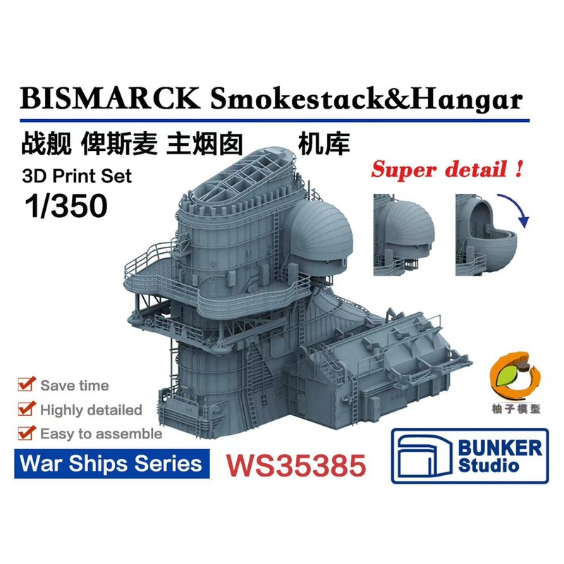 1/350 BISMARCK Smokestack&Hangar