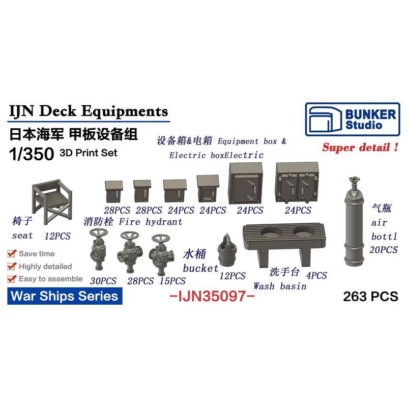 1/350 IJN Deck Equipments