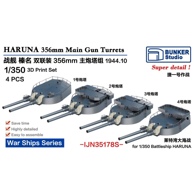 1/350 IJN HARUNA 356mm Main Gun Turrets Set 1944.10