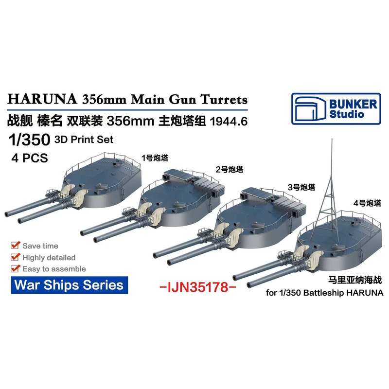 1/350 IJN HARUNA 356mm Main Gun Turrets Set 1944.6