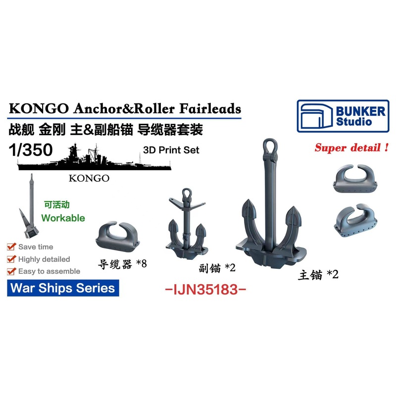 1/350 IJN KONGO Anchor&Roller Fairleads Set