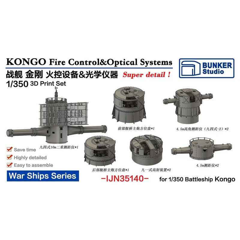 1/350 Kongo Fire Control&Optical Systems Set