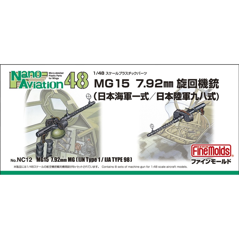 MG15 7.92mm Machine Gun (IJN Type 1/IJA Type 98)