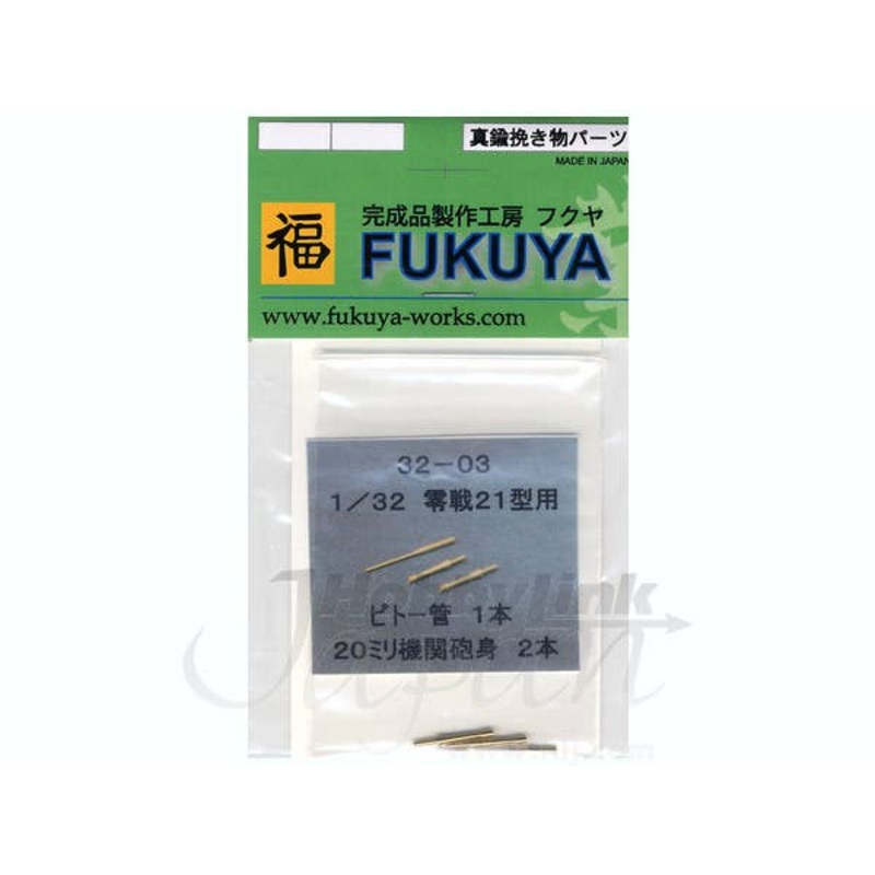 1/32 Mitsubishi Zero 21 20mm Gun Barrel & Pitot Tube
