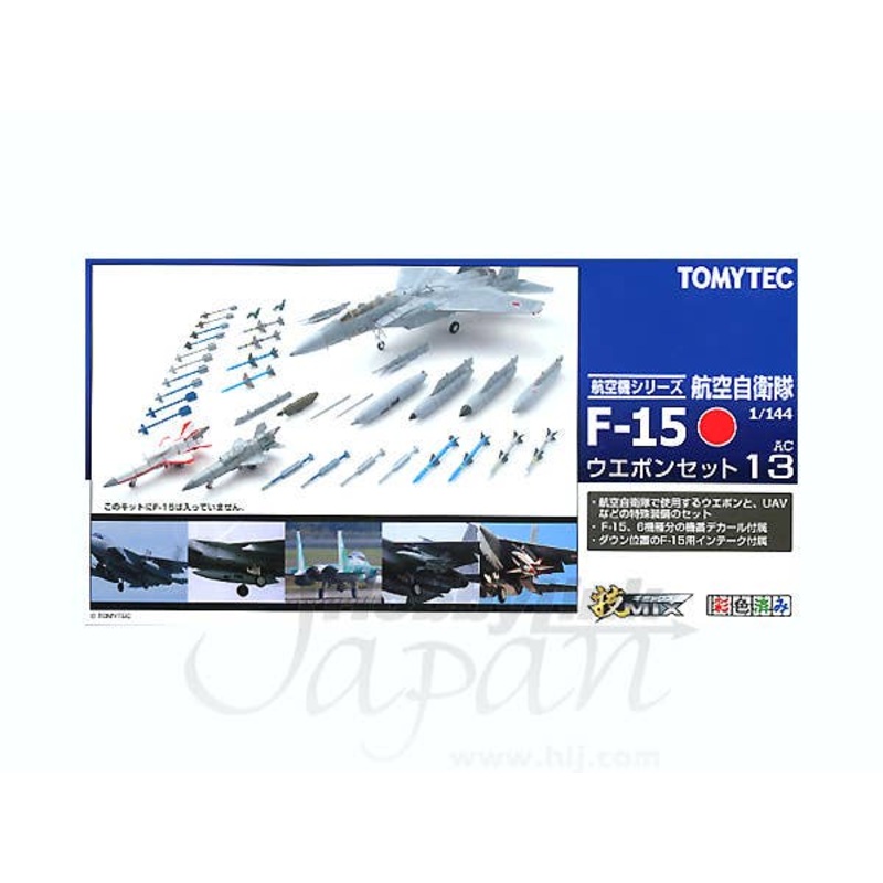 1/144 F-15 Weapon Set