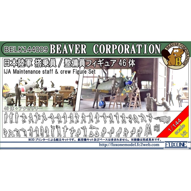 1/144 IJA Maintenance Staff & Crew Figure Set (46 Figures Included)