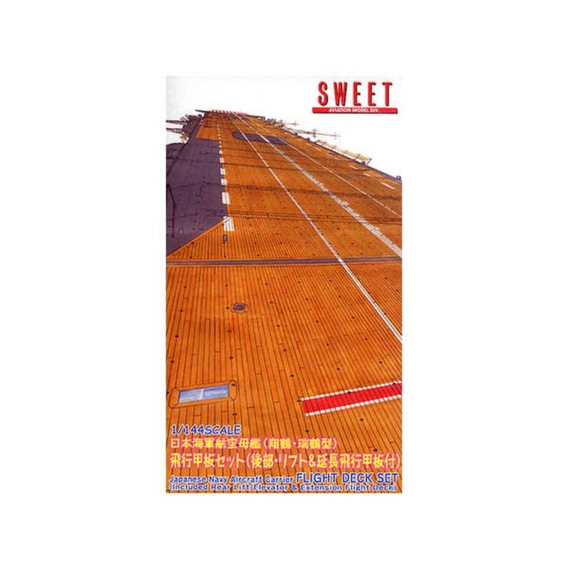 1/144 IJN Aircraft Carrier Flight Deck Set (Shokaku Cl)