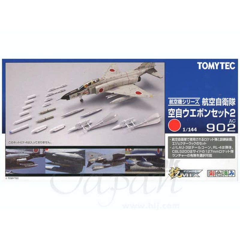1/144 JASDF Weapon Set 2