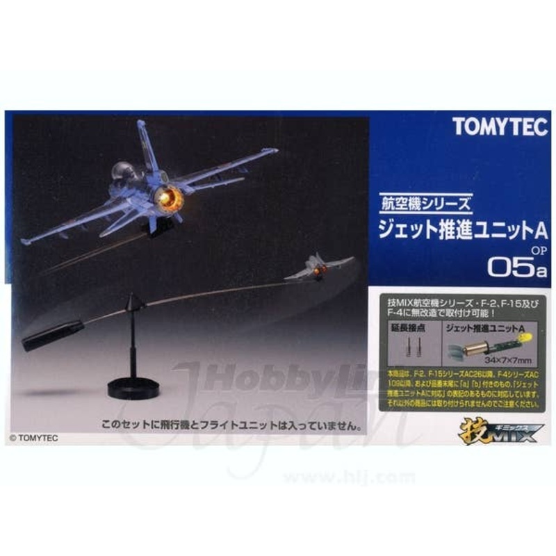 1/144 OP05 Jet Propulsion Unit A