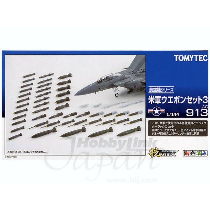 1/144 USAF Weapon Set 3