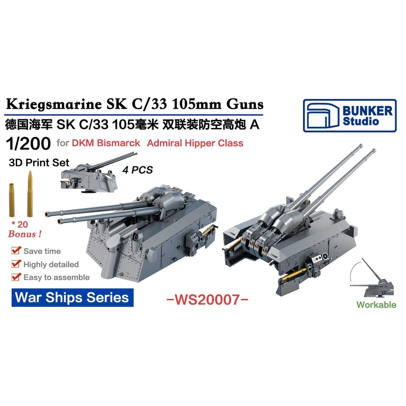 1/200 DKM SK C/33 105mm AA Guns A