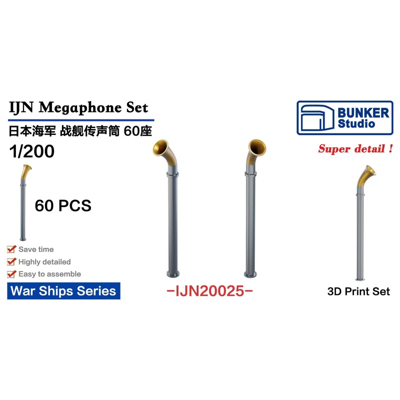 1/200 IJN Megaphone Set