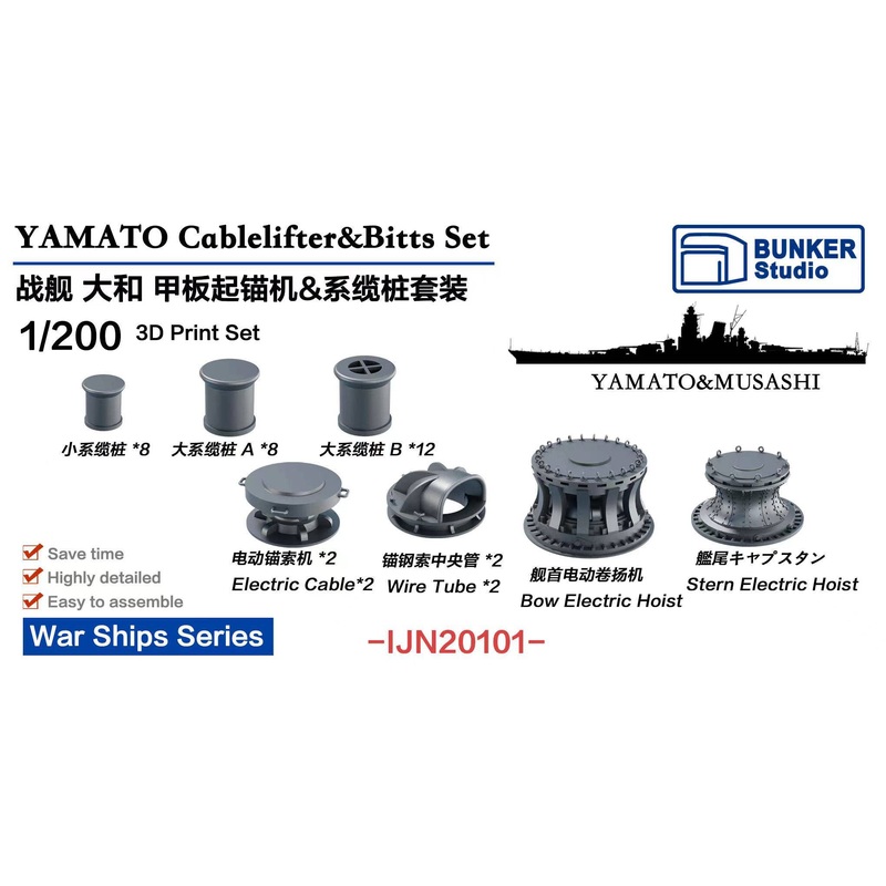 1/200 YAMATO Cablelifter&Bitts Set