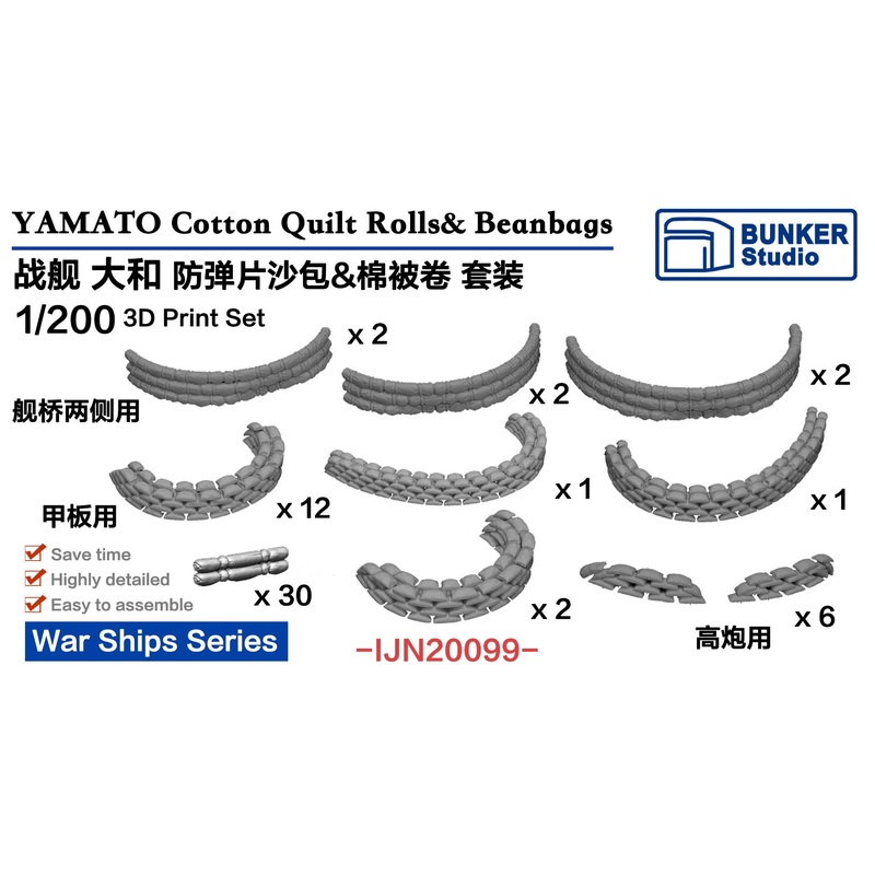 1/200 YAMATO Cotton Quilt Rolls & Beanbags