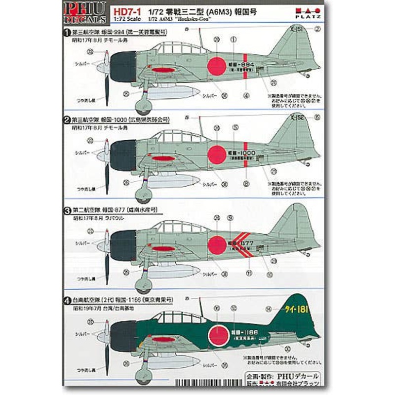 1/72 Zero Model 32 Hokoku-go Decal