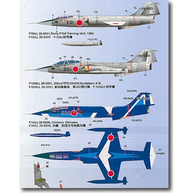1/72 JASDF F-104J Special Marking Decal #1